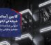 کابین آسانسور شیشه ای (پانوراما)، تحولی شگفت انگیز در معماری و طراحی ساختمان