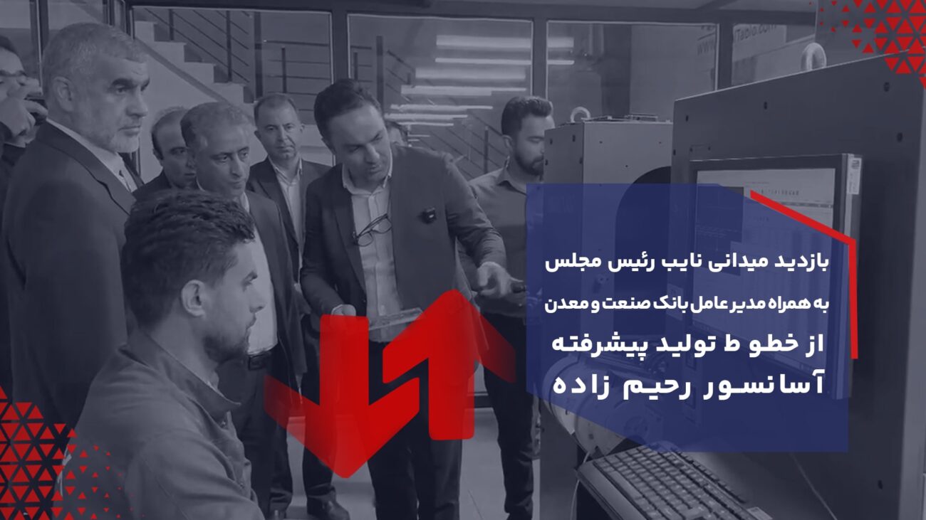 بازدید نایب رئیس مجلس