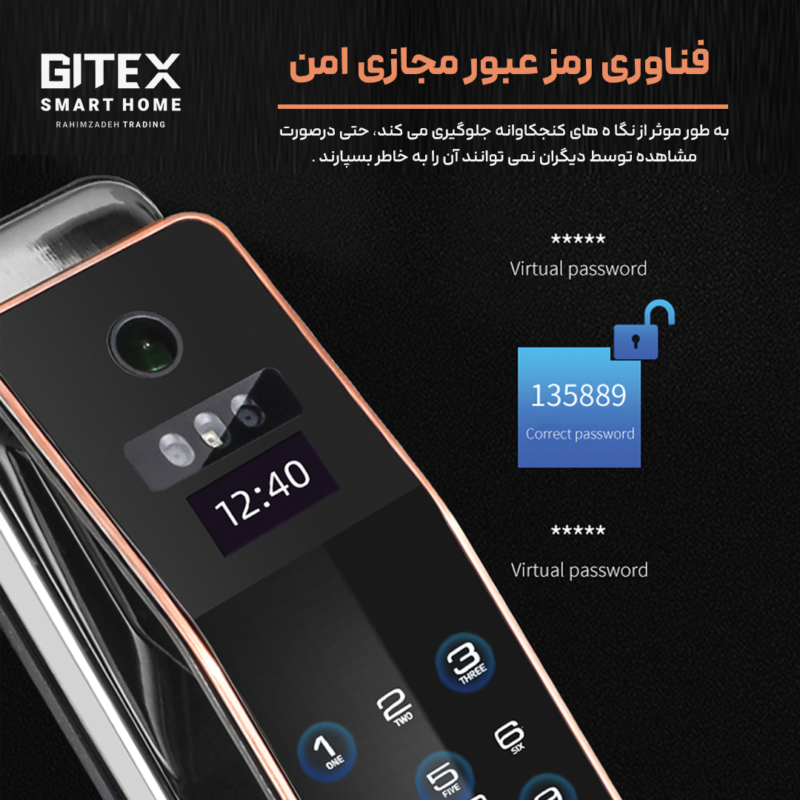 دستگیره هوشمند PLM8