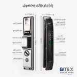 دستگیره هوشمند PLM8