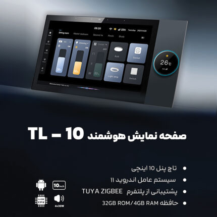 صفحه نمایش هوشمند TL-10