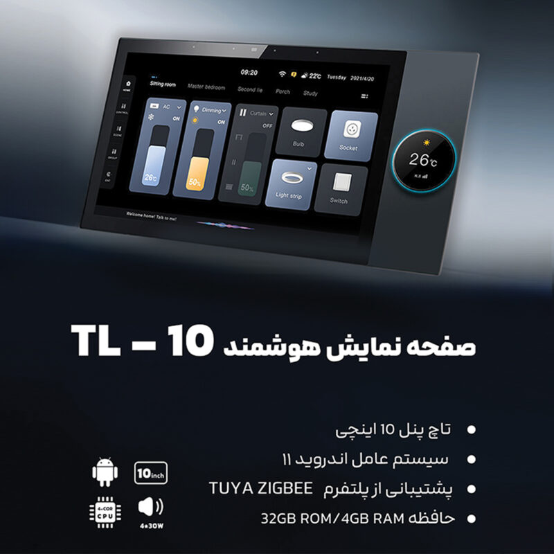 صفحه نمایش هوشمند TL-10