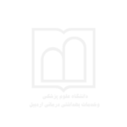 علوم پزشکی